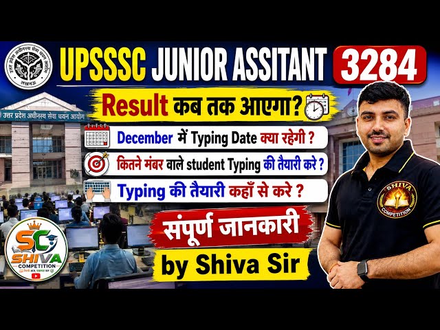 When Will the UPSSSC Junior Assistant 3284 Result Be Declared? Typing Date in December? What Scor...