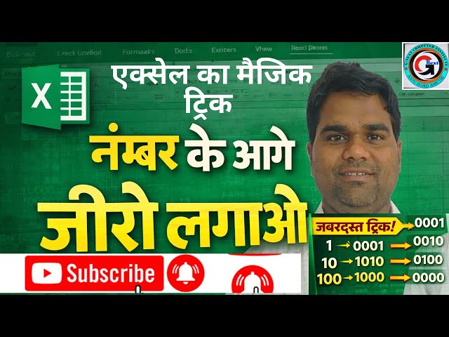 Format Cell में Custom से Zero लगाना सीखें | Excel Complete Tutorial 🔥 नंबर के आगे Zero Fix करें