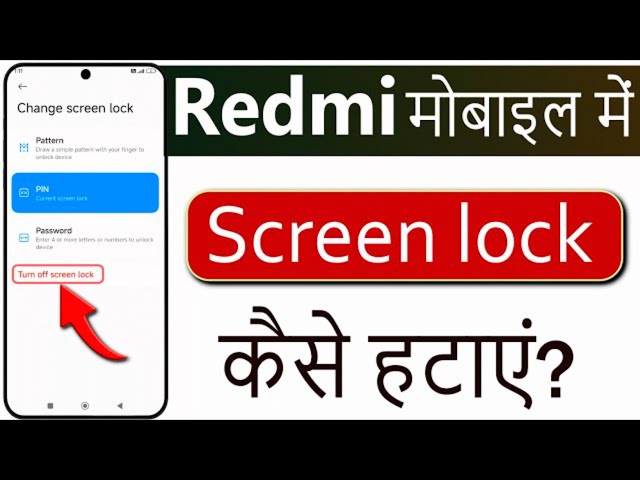 Redmi Me Screen Lock Kaise Hataye || How To Remove Screen Lock In Redmi