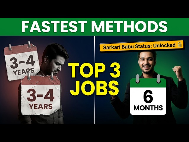 Sirf 3 Exams aur Government Job Pakki (Experienced)