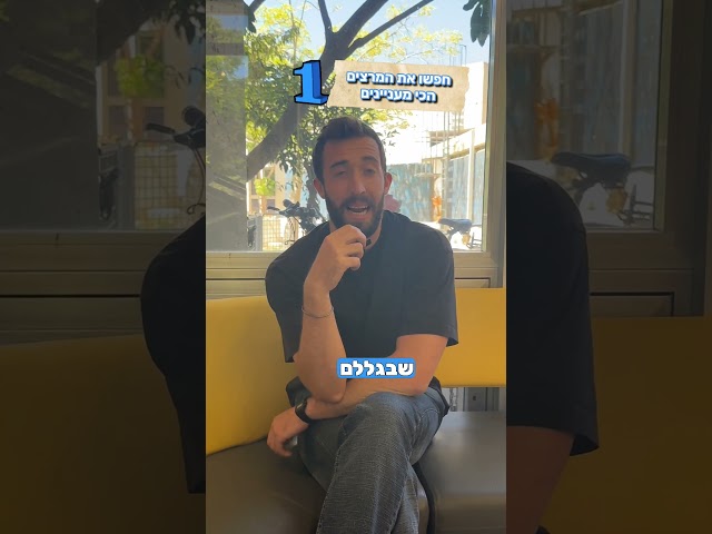 התקבלת לאוניברסיטת תל אביב. מה עכשיו? #4
