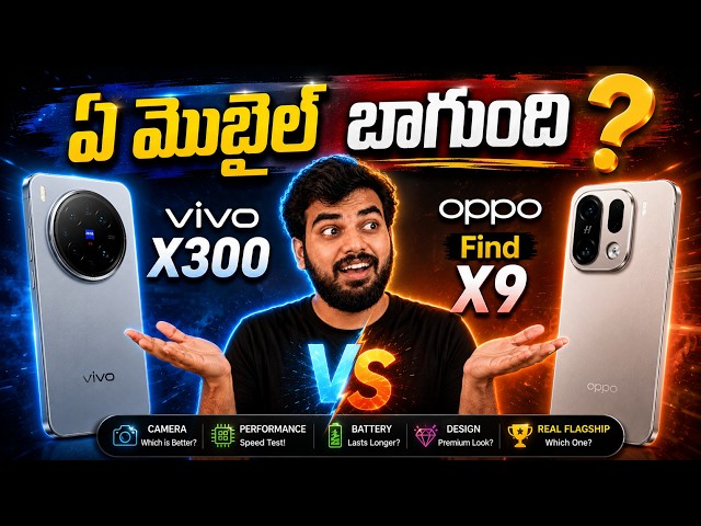 Vivo X300 vs Oppo Find X9: Which is the REAL Flagship?