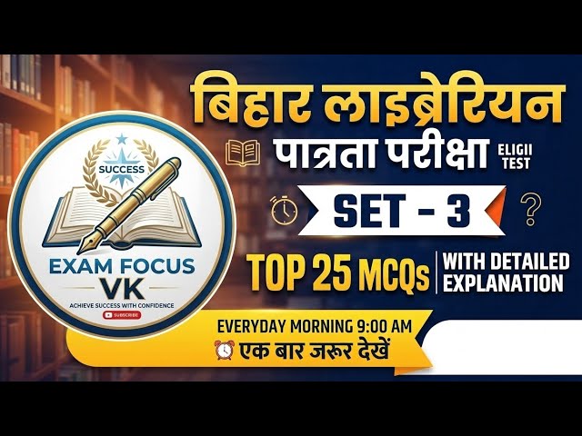 Bihar librarian Top  MCQ Series (Bihar LET)