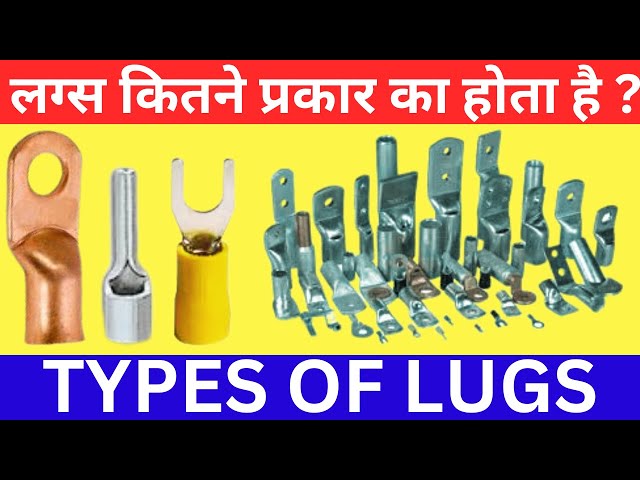 TYPES OF LUGS | How many types of lugs are there? | Cable Lugs Explained #electricallugs #youtube...
