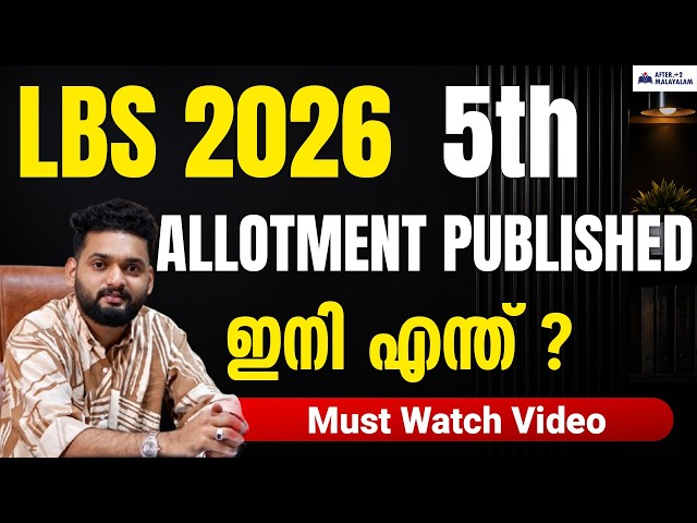 LBS 5th Allotment Published | What Next? | What Are the Next Steps to Take?