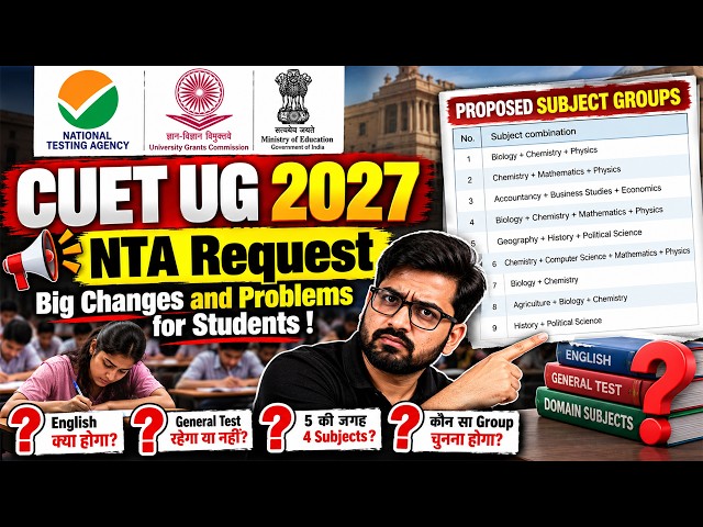 CUET UG 2027 में बड़ी Problem & Big Change😱 NTA से Request | 4 Subjects, English, GAT & New Groups?