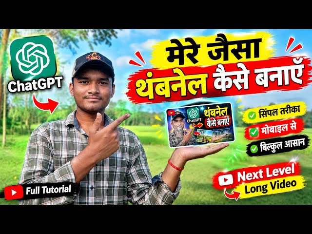 Thumbnail Kaise Banaen . How To Make Thumbnails For YouTube Videos : bilkul free? Raj Tech World 
