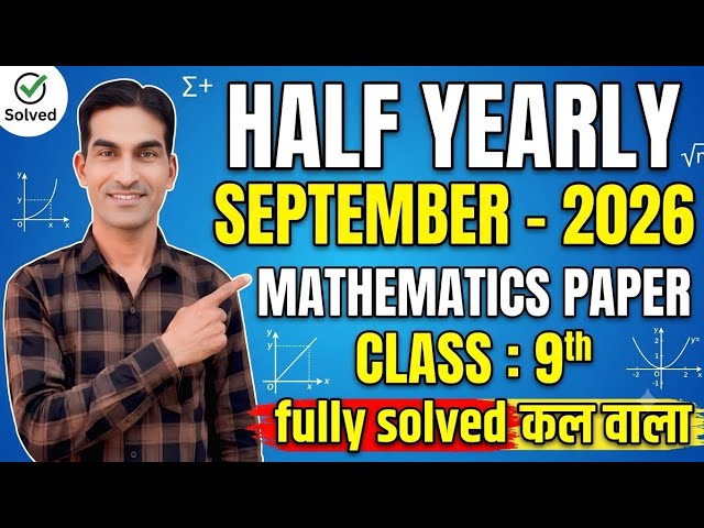 Class 9th Math Sample Paper September 2026|HBSE Class 9th Math Sample / Model Paper September 2026|