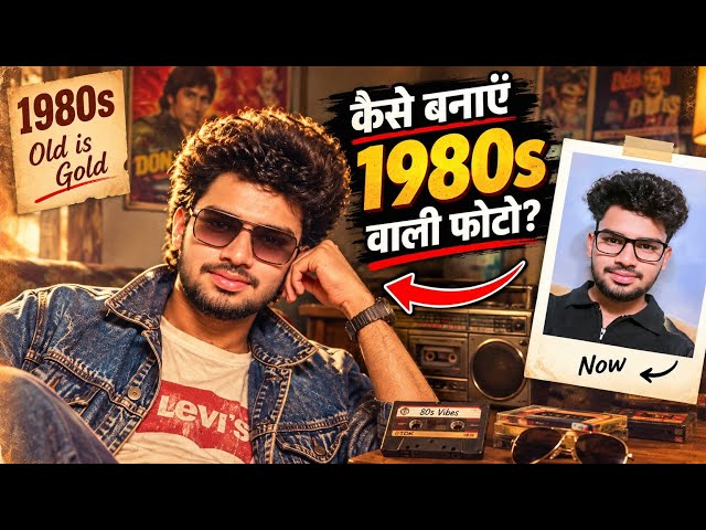 How to Create Instagram Viral 1980s Photos 🔥 | Vintage AI Photo Editing