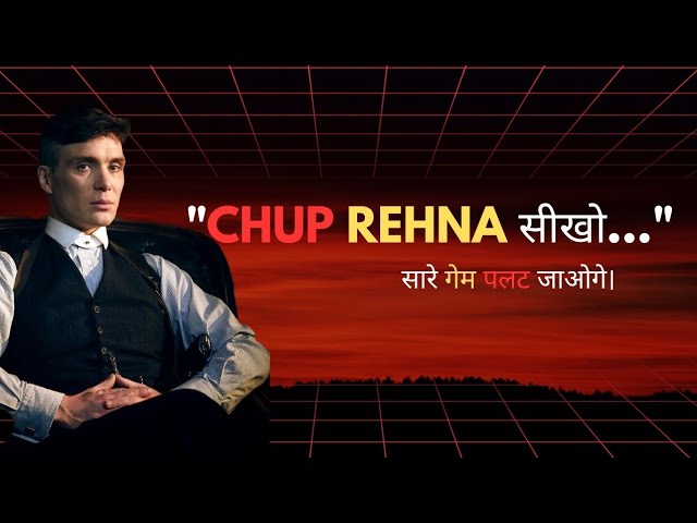Power of Not Reacting - How to Control Your Emotions (HINDI)  | Thomas Shelby Style
