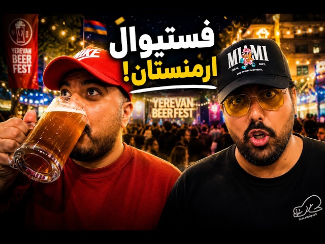 Armenia Beer Festival; From dark beer to the taste of vomit! 🍺🤮