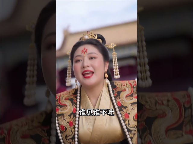 她是雲國皇後，產後胖至200斤、得到皇帝和其它貴妃的嫌棄，包括她的親兒子...#穿越 #爽劇 #逆襲 #shorts