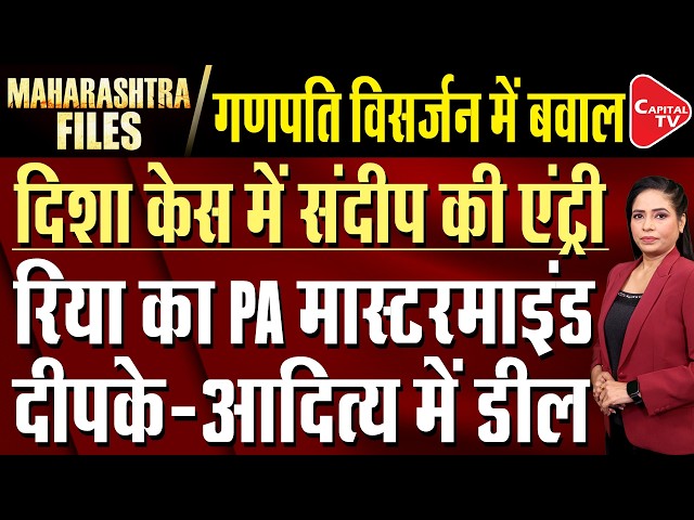 Ajaz Khan’s Big Claim in Sushant Case| Thackerays’ March Against Gyanesh Kumar