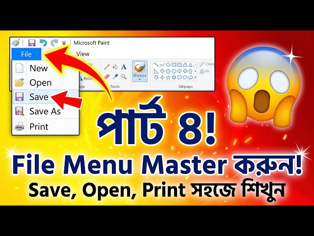 How to Use File Menu in MS Paint Bangla | New Open Save Save As Print Explained Part 4