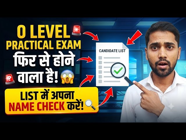 बुरी खबर: दोबारा Practical Exam | O LevelPractical Exam | Admit card | O LevelResult July 2026