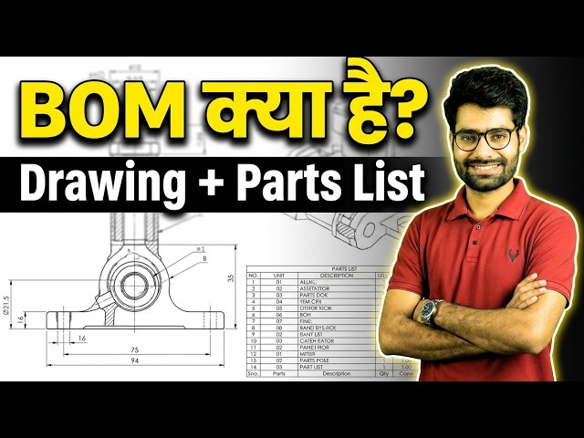 How to Read BOM in Drawings? | Bill of Material Full Explanation By #manishswami #engineeringdrawing