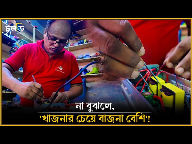 ক্রিটিক্যাল কাজ মানেই শাহাবুদ্দীন? || চলতি