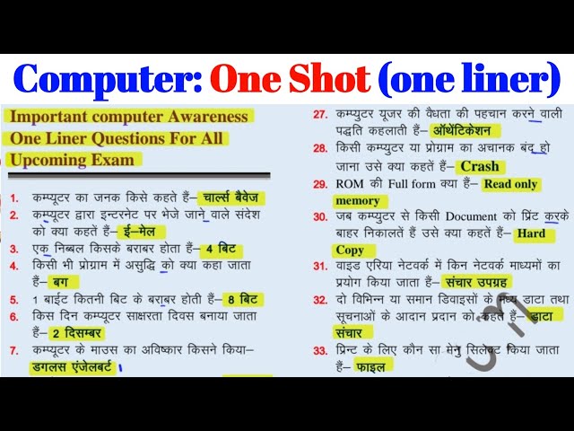 Complete Computer: One Shot (Computer 300) one liner computer questions #ekniyam