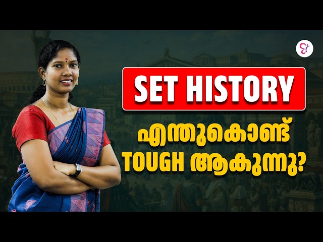 SET HISTORY | എന്തുകൊണ്ടാണ് TOUGH ആകുന്നത്? | SET History Preparation & Question Pattern