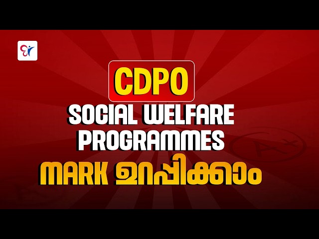 CDPO | SOCIAL WELFARE PROGRAMMES MARK ഉറപ്പിക്കാം | CDPO EXAM