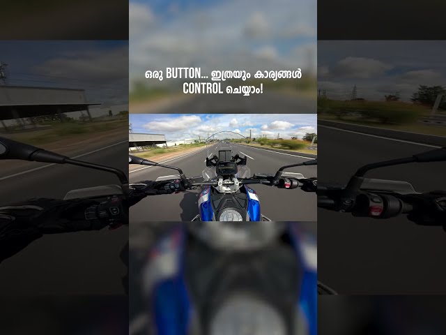 BMW യിലെ ഒരു മാജിക് ബട്ടൺ 🪄