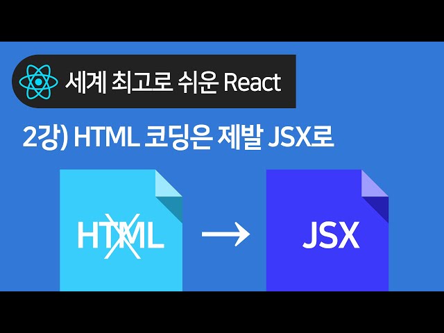 React Basics, Lesson 2: How to Use JSX Instead of HTML in React