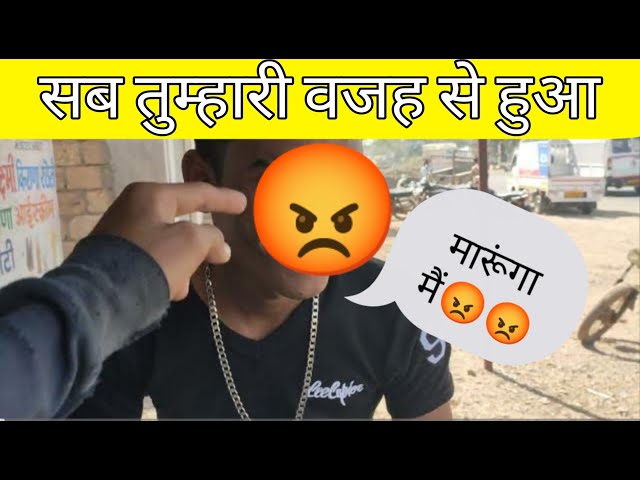 यह सब तुम्हारी वजह से हुआ ,😡😡😡MY FIRST VLOG ❤️ || MY FIRST VIDEO ON YOUTUB