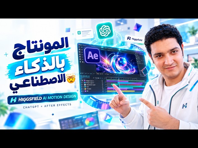 I Let ChatGPT Work Inside After Effects!