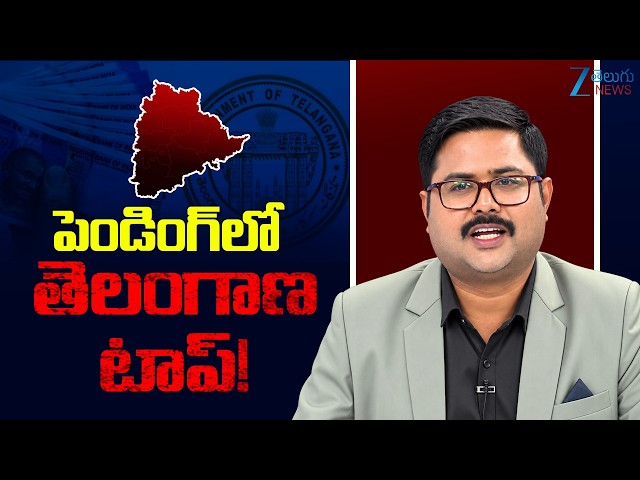 6 DAs Pending in Telangana? Bharath Explains Employee DA Crisis | DNA with Bharath | ZEE