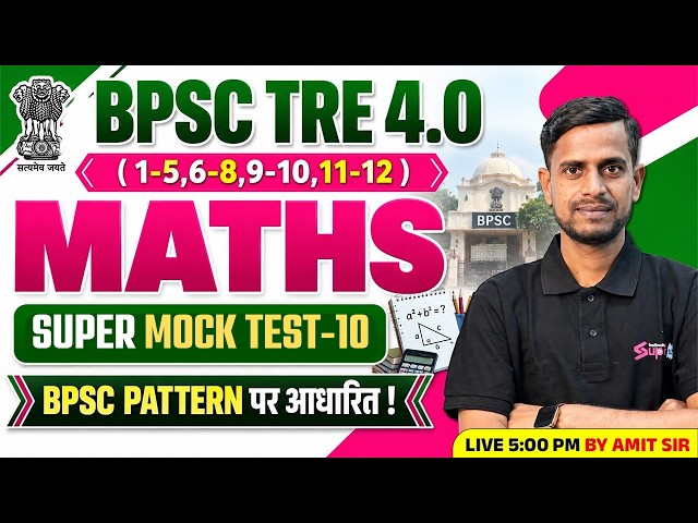 BPSC TRE 4 Maths | BPSC TRE 4 Maths 1-5, 6-8 & 9-10 | BPSC TRE 4 Maths Mock Test 8 By Amit Sir