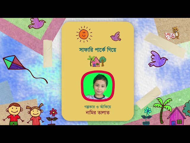 A Trip to the Safari Park | Colorful Stories | Duronto TV