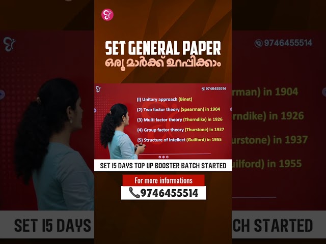 🎯 SET GENERAL PAPER – 1 MARK ഉറപ്പിക്കാം!