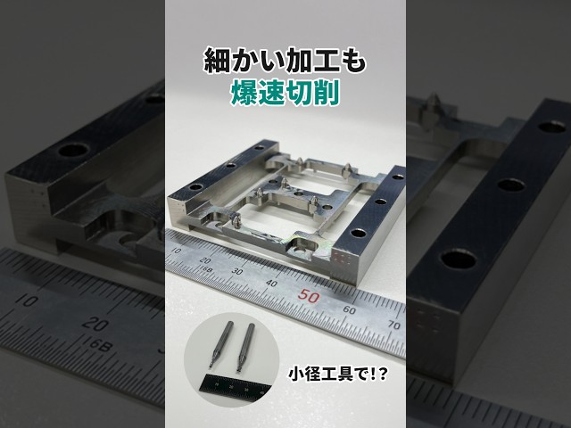 Complex Stainless Steel Machining: 35 min → 13 min!