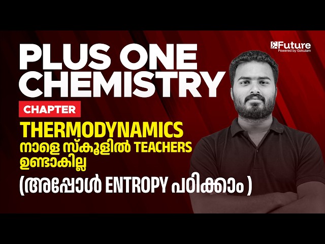 Plus One Chemistry - Thermodynamics | Entropy പഠിക്കാം | Future Plus One