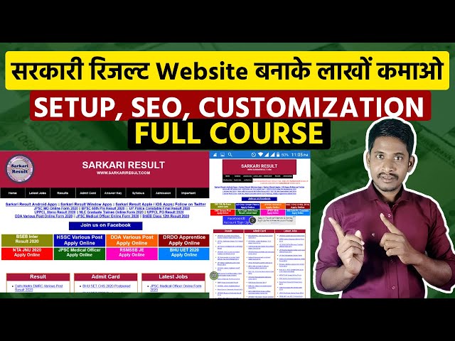 Sarkari Result, Sarkari Job Website Kaise Banaye | How to Create Sarkari Result Website | SEO, Rank
