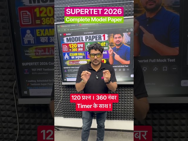 SUPERTET 2026 Complete Model Paper, Timer के साथ #supertet