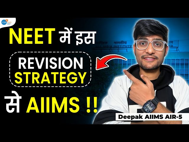 Next 3 Months NEET Revision & Preparation Strategy | AIR 5 | NEET Topper Strategy @DeepakAIIMSonian