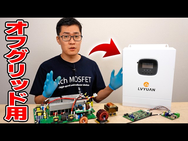 What is the 'Hybrid Inverter,' the savior of solar power systems that drastically reduces electri...