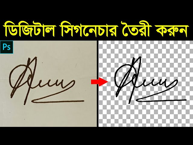How to Make Digital Signature in Photoshop || ফটোশপ বাংলা টিউটোরিয়াল