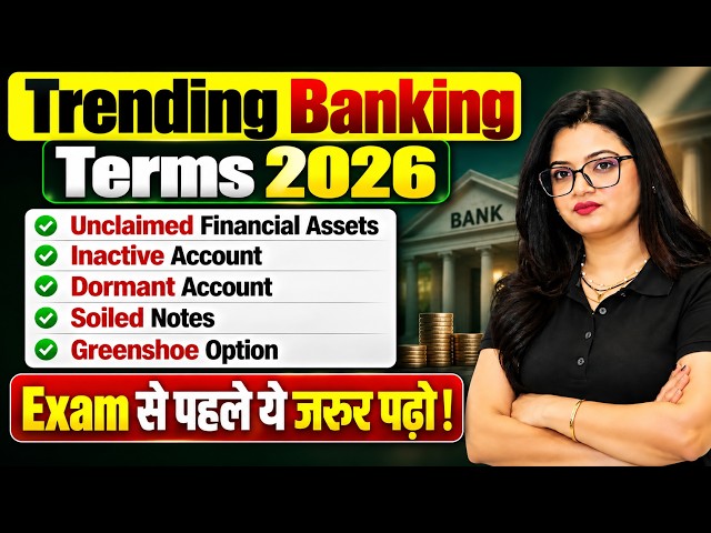 Banking Terms 2026 🔥 | Exam से पहले ये 5 Terms जरूर पढ़ो! | Unclaimed Assets, Dormant Account Etc.