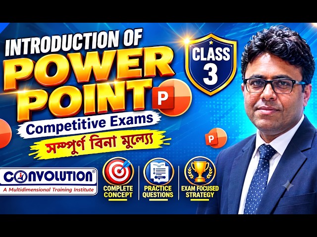 Power Point | Computer Proficiency | Introduction to Power Point | Convolution | PKDas | AC