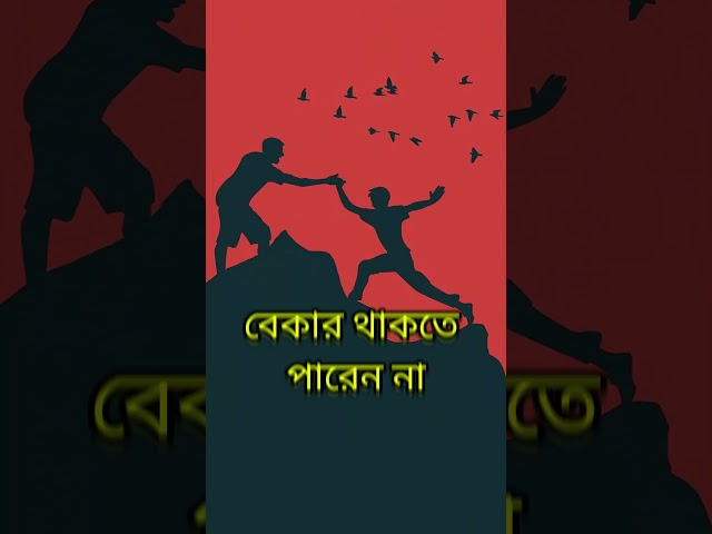 যেগুলো শিখলে বেকার কেউ থাকে না : কিন্তু