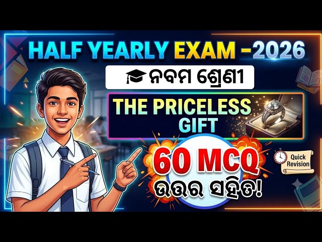 9th class english PYQ practice