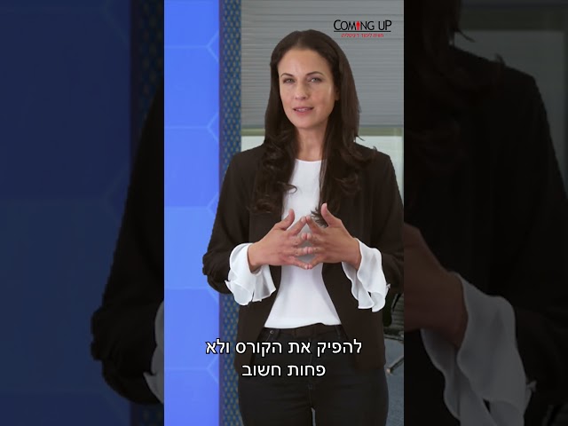 מה צריך לקחת בחשבון לפני שמפיקים קורס דיגיטלי?