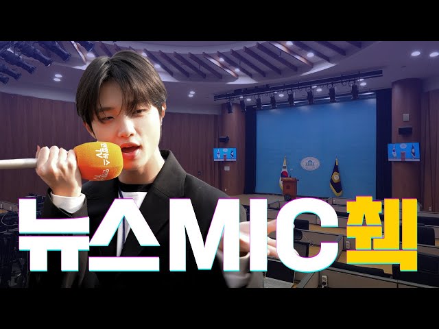 진정한(?) 국회 민낯 취재😏 기자 SBN도 포기하고(?) RUN한 이유는?!ㅣ어쩌다 인턴2ㅣ국회방송