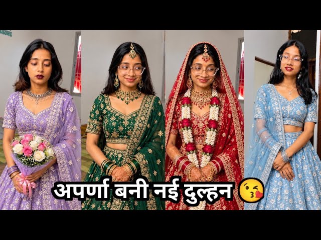 अपर्णा बनी नई दुल्हन 😘 || Alka#trending#funny #relatable #apachho# mix funny video