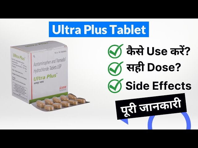 Ultra Plus Tablet Uses in Hindi | Side Effects | Dose