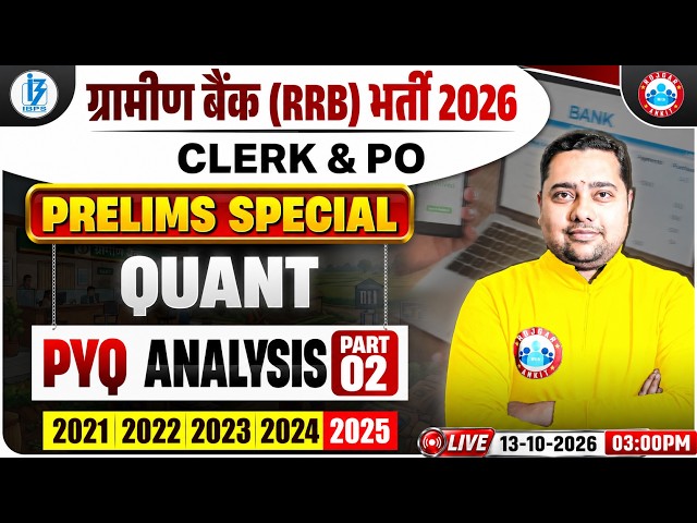 IBPS RRB Clerk & PO Quant 2026 | Gramin Bank Quant PYQ 2021-2025 | IBPS RRB Quant Most Imp Questions