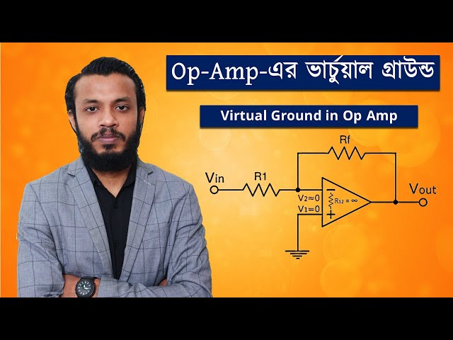 Op-Amp-এর ভার্চুয়াল গ্রাউন্ড || Virtual Ground in Op Amp ||Operational Amplifier