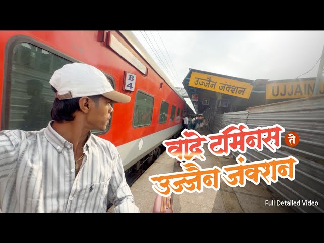 वांद्रे ते उज्जैन टर्मिनस ट्रेन जर्नी! 🚂 | थेट महाकालच्या नगरीत प्रवेश! 
